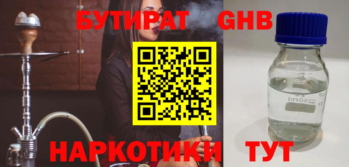 БУТИРАТ оксана  Вход с VPN  Алейск 