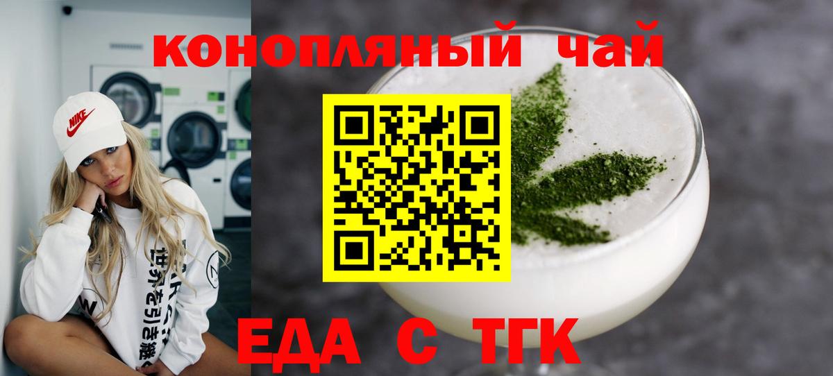 Canna-Cookies конопля  Вход с VPN  Алейск 