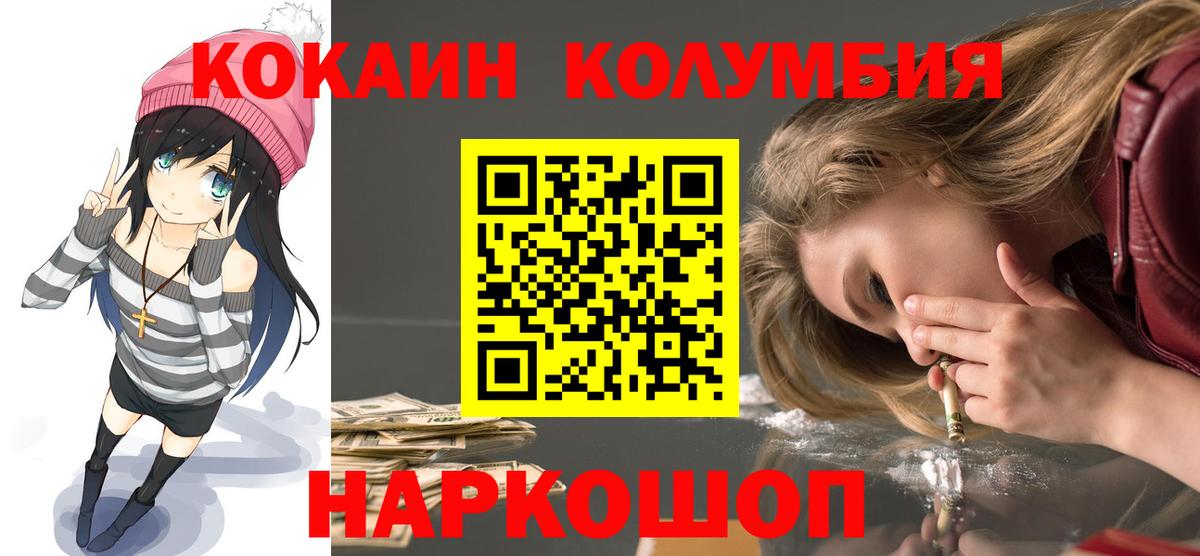 Кокаин  COCAIN VHQ  Вход с VPN  Алейск  КОКАИН Перу 