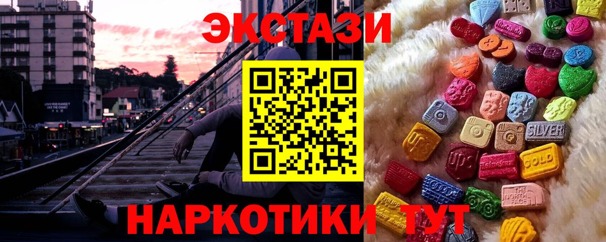Экстази DUBAI Алейск