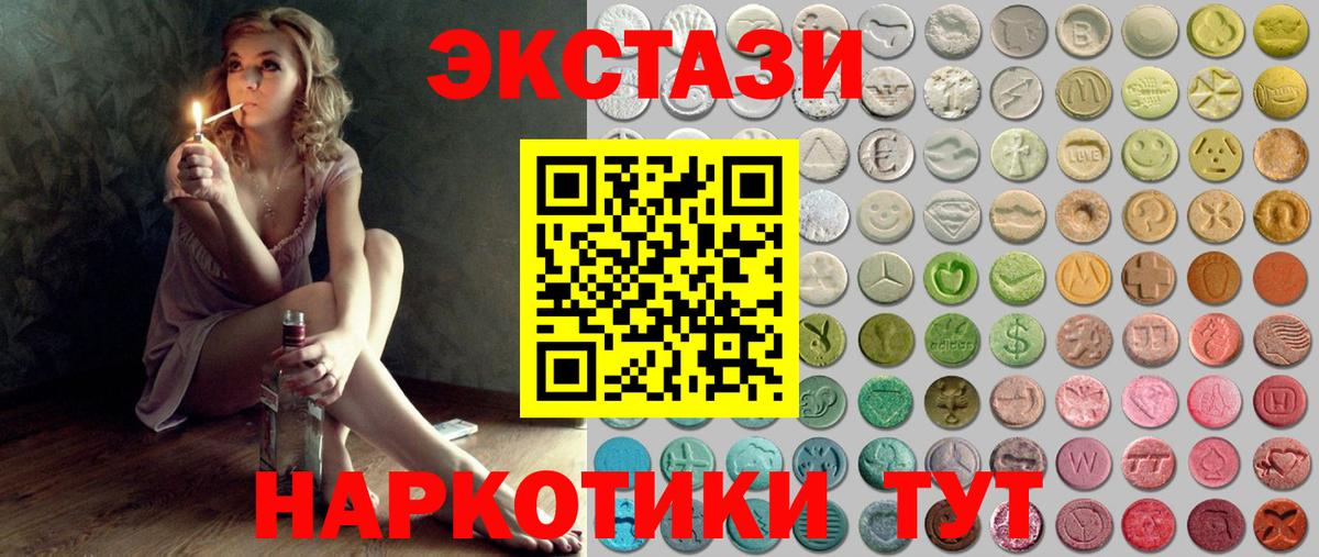 Экстази TESLA  Ecstasy бентли  shop какой сайт  Алейск  Вход с VPN 