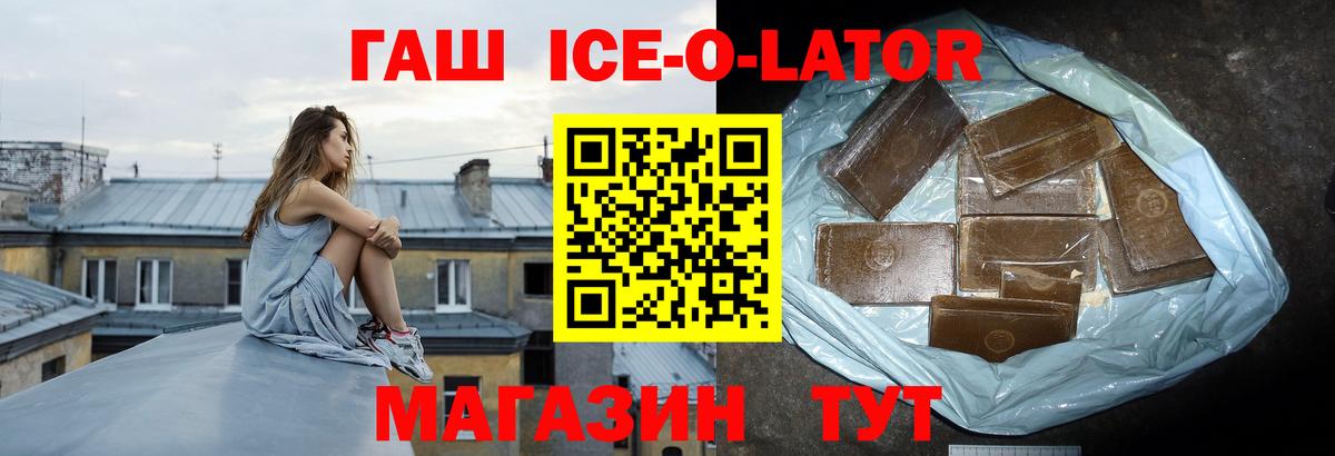 ГАШИШ  ГАШИШ Изолятор  Вход с VPN  Алейск 