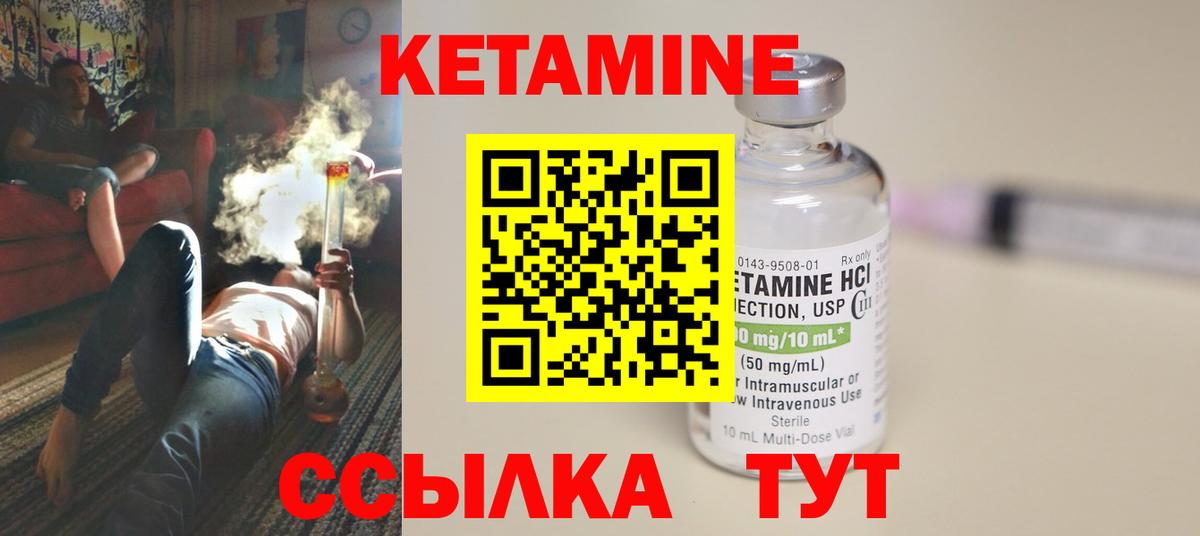 Кетамин VHQ  Кетамин ketamine  Алейск  Вход с VPN 