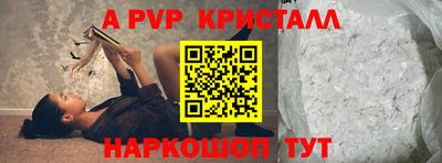 крисы Ангарск