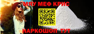 крисы Ангарск