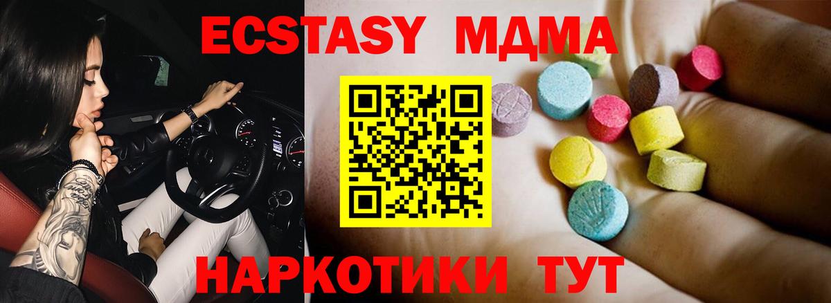 Алейск  МДМА  Вход с VPN  МДМА VHQ  МДМА кристаллы 