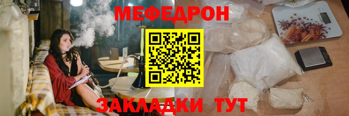 МЕФ  МЕФ мука  Меф  Алейск  Вход с VPN 