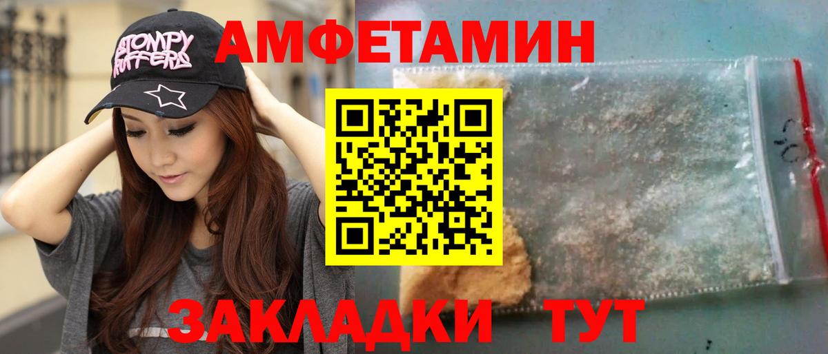 Метамфетамин  МЕТАМФЕТАМИН Декстрометамфетамин 99.9%  Вход с VPN  Алейск 