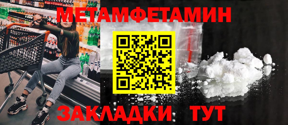 МЕТАМФЕТАМИН мет Алейск
