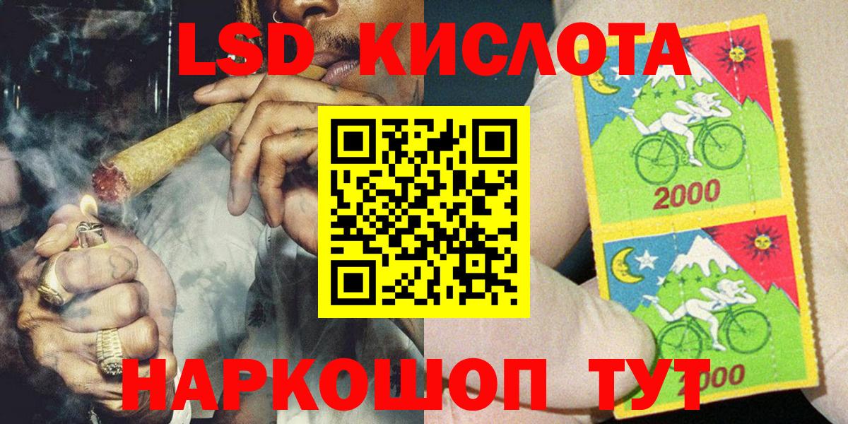 Наркотические марки 1500мкг Алейск