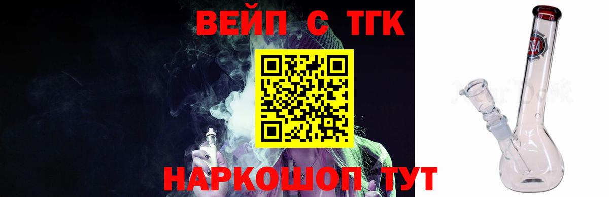 ТГК THC oil Алейск